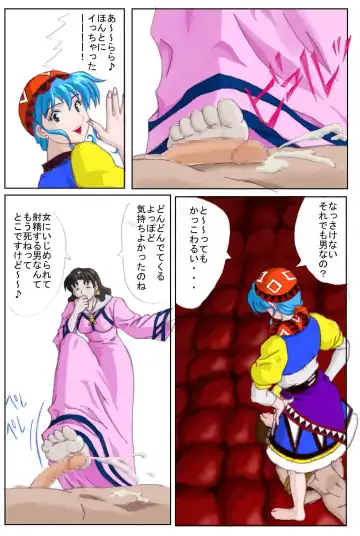 Sukui you no Nai Silver Fhentai - Page 16