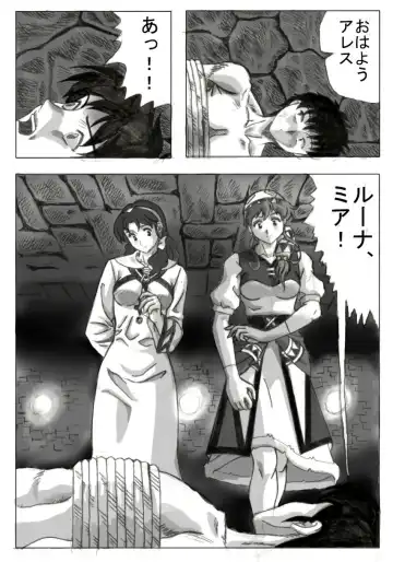 Sukui you no Nai Silver Fhentai - Page 2