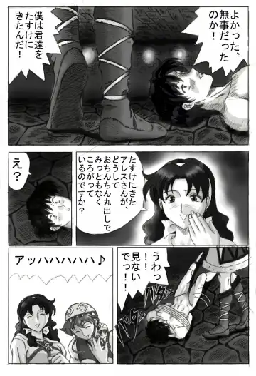 Sukui you no Nai Silver Fhentai - Page 3