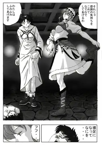 Sukui you no Nai Silver Fhentai - Page 5