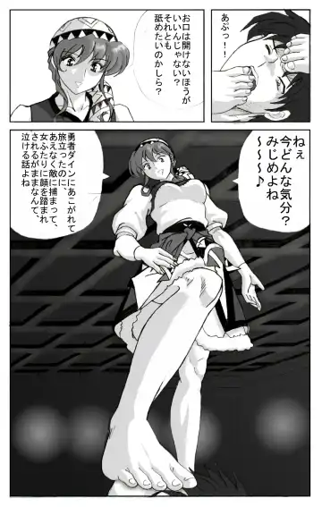 Sukui you no Nai Silver Fhentai - Page 7