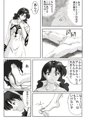 Sukui you no Nai Silver Fhentai - Page 8