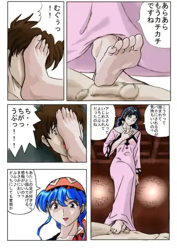 Sukui you no Nai Silver Fhentai - Page 9