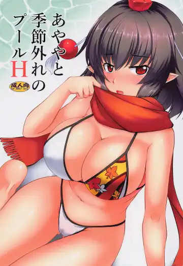Read [Gonzaburo-] Ayaya to Kisetsu Hazure no Pool H - Fhentai