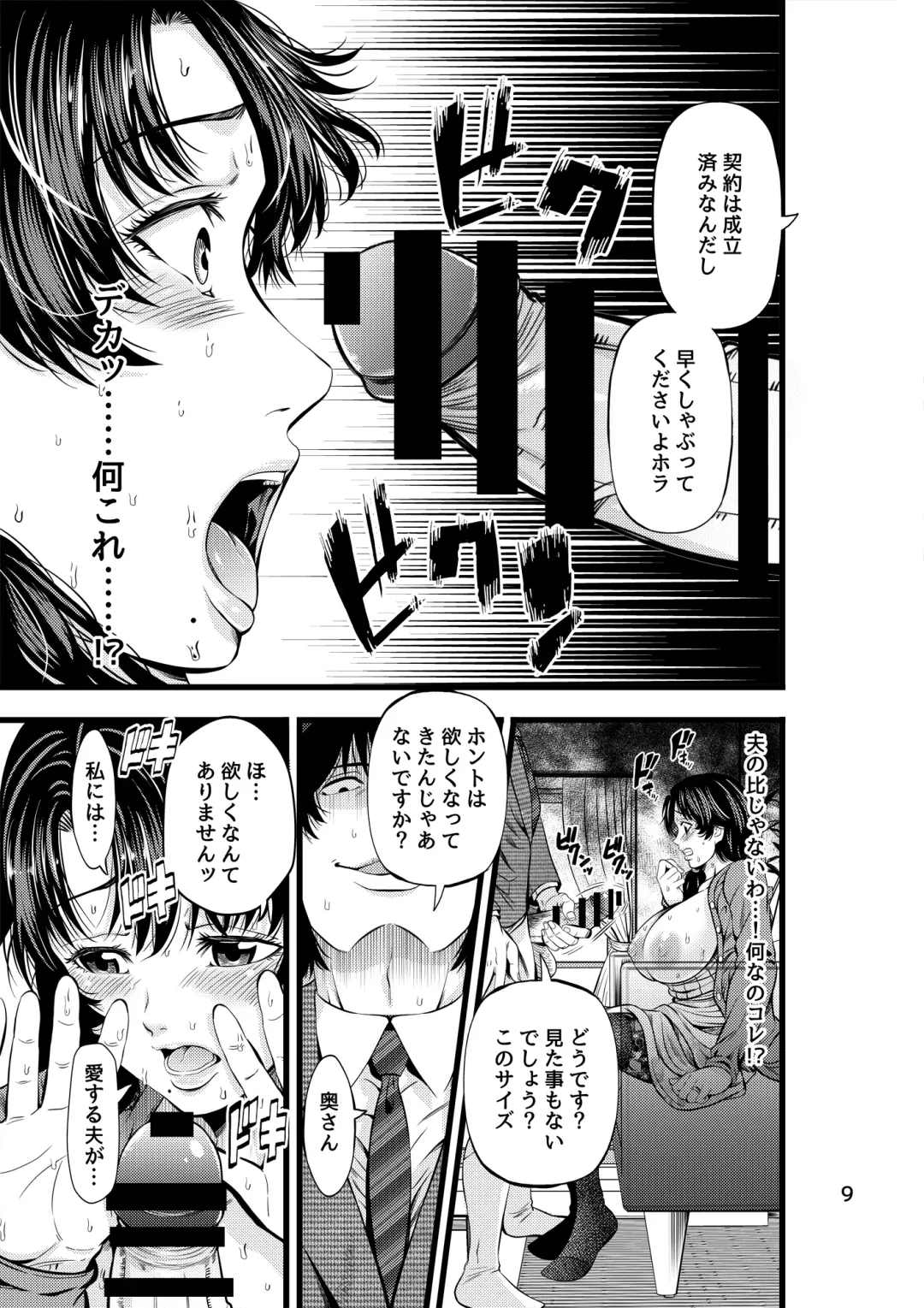 [Akiha At] Houmon Seikatsu - Visiting Life Fhentai - Page 10