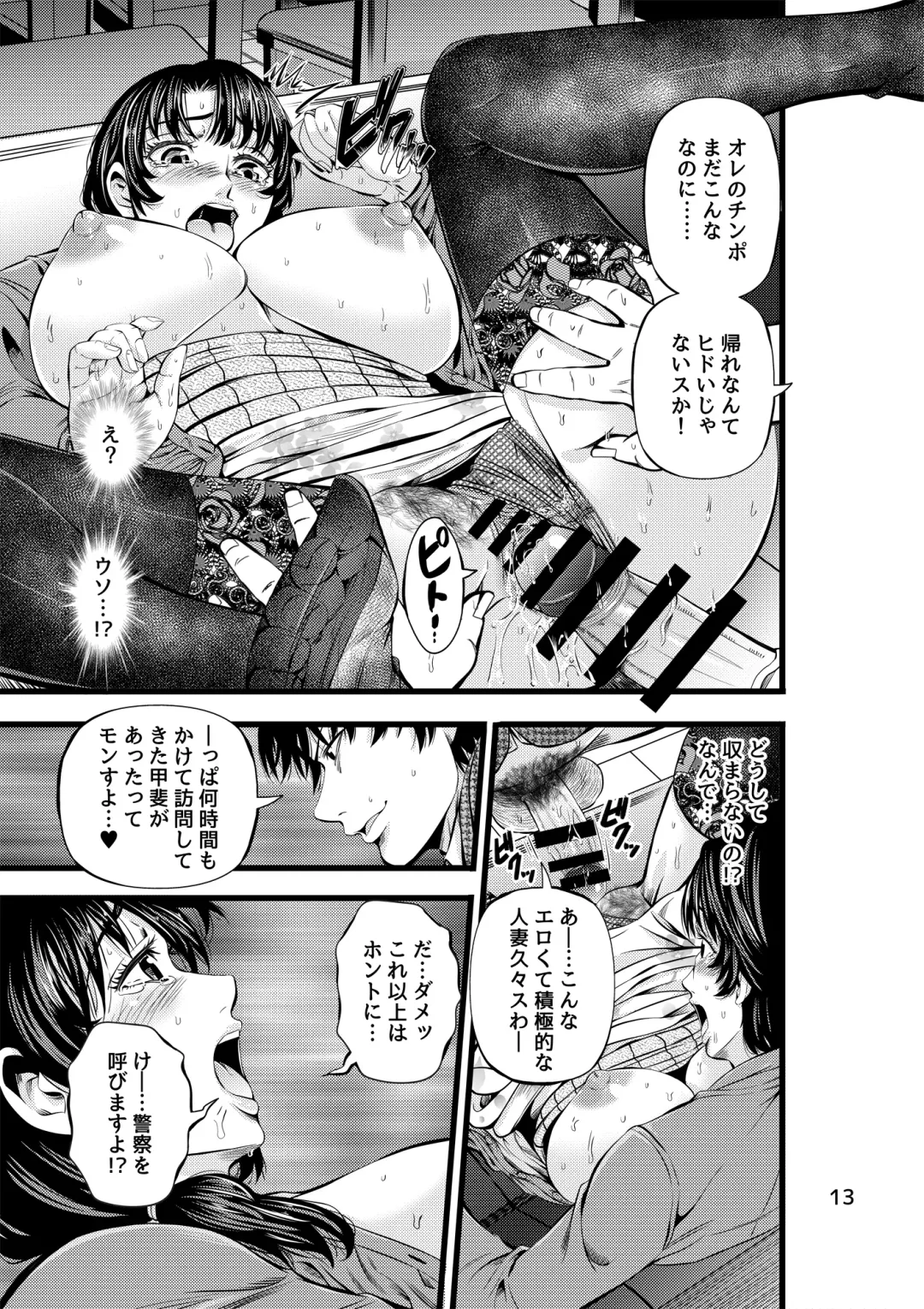 [Akiha At] Houmon Seikatsu - Visiting Life Fhentai - Page 14