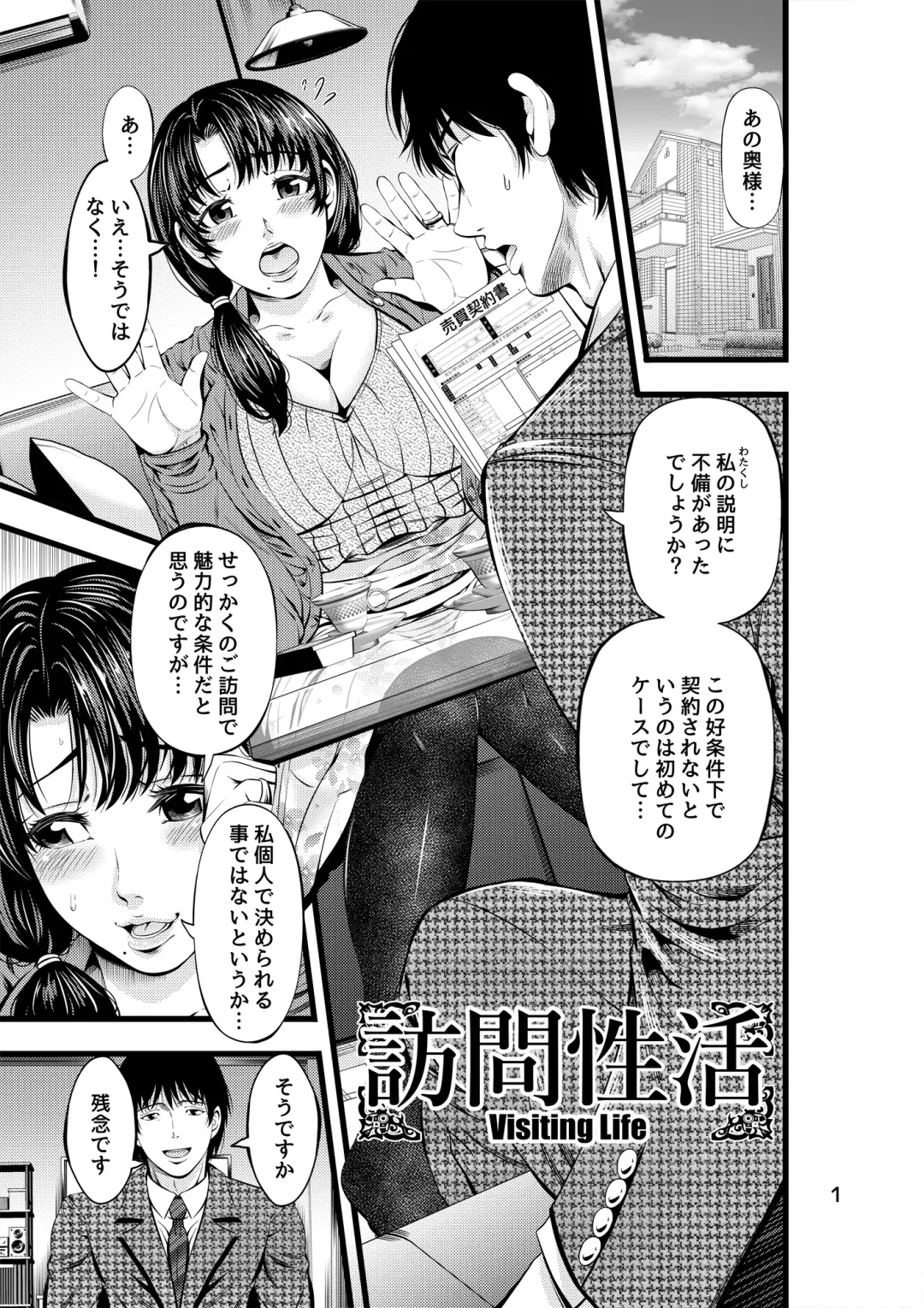 [Akiha At] Houmon Seikatsu - Visiting Life Fhentai - Page 2