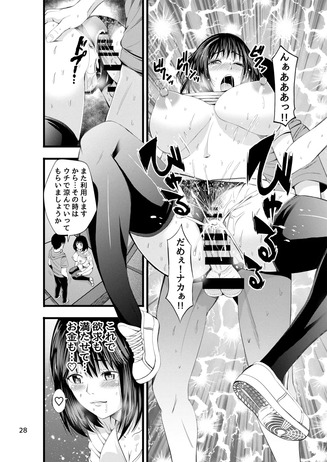 [Akiha At] Houmon Seikatsu - Visiting Life Fhentai - Page 29