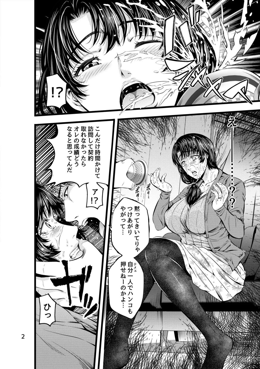 [Akiha At] Houmon Seikatsu - Visiting Life Fhentai - Page 3