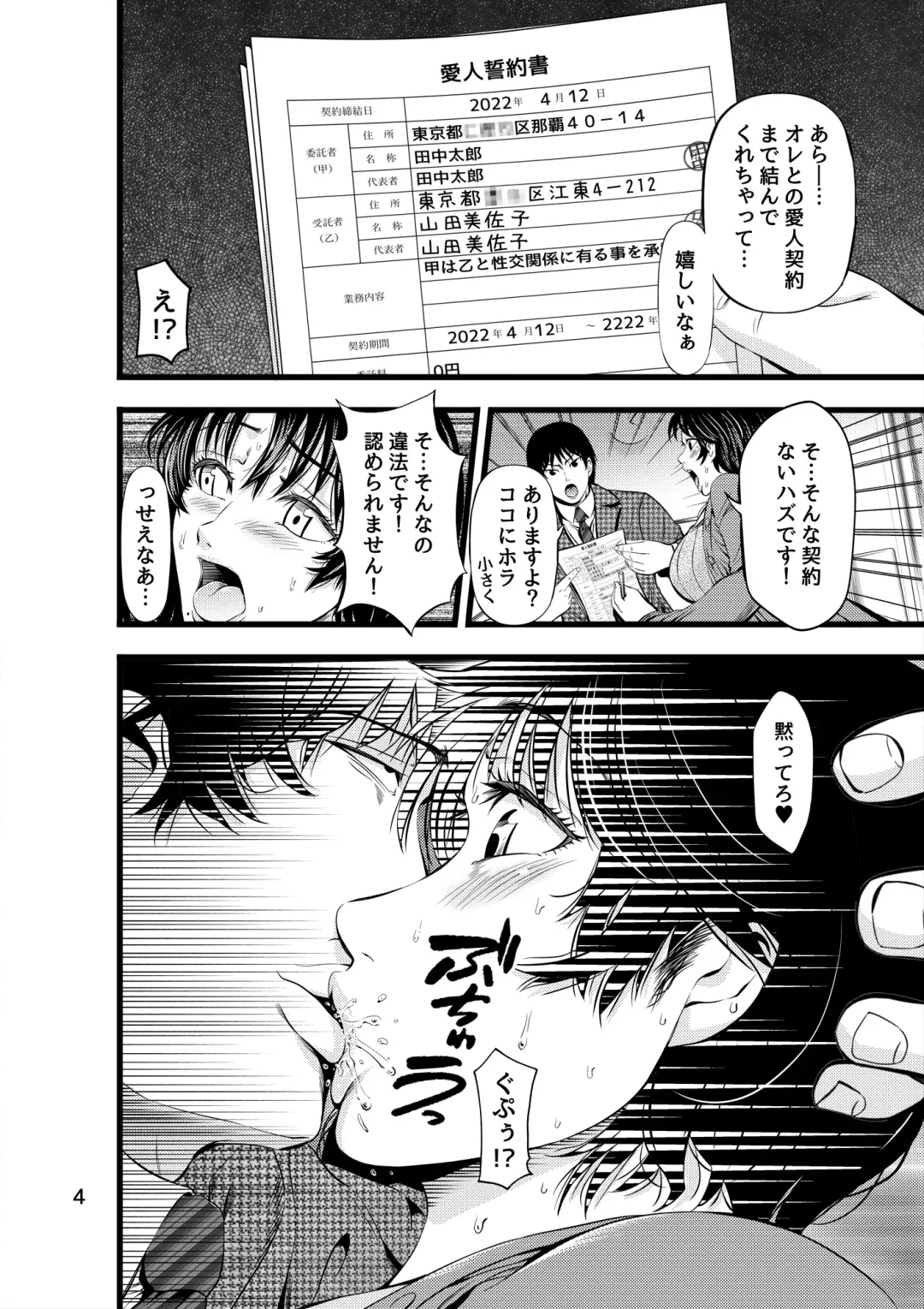 [Akiha At] Houmon Seikatsu - Visiting Life Fhentai - Page 5