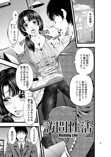 [Akiha At] Houmon Seikatsu - Visiting Life Fhentai - Page 2