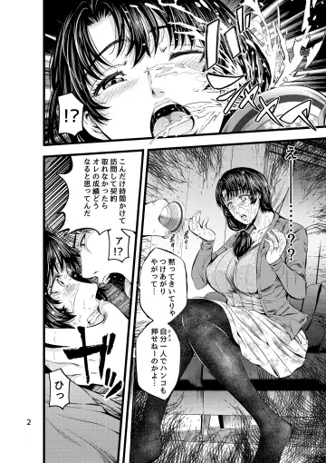 [Akiha At] Houmon Seikatsu - Visiting Life Fhentai - Page 3