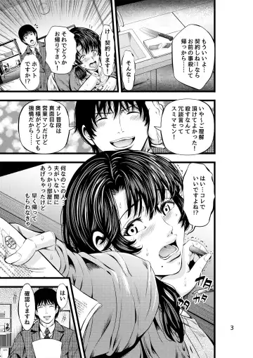 [Akiha At] Houmon Seikatsu - Visiting Life Fhentai - Page 4