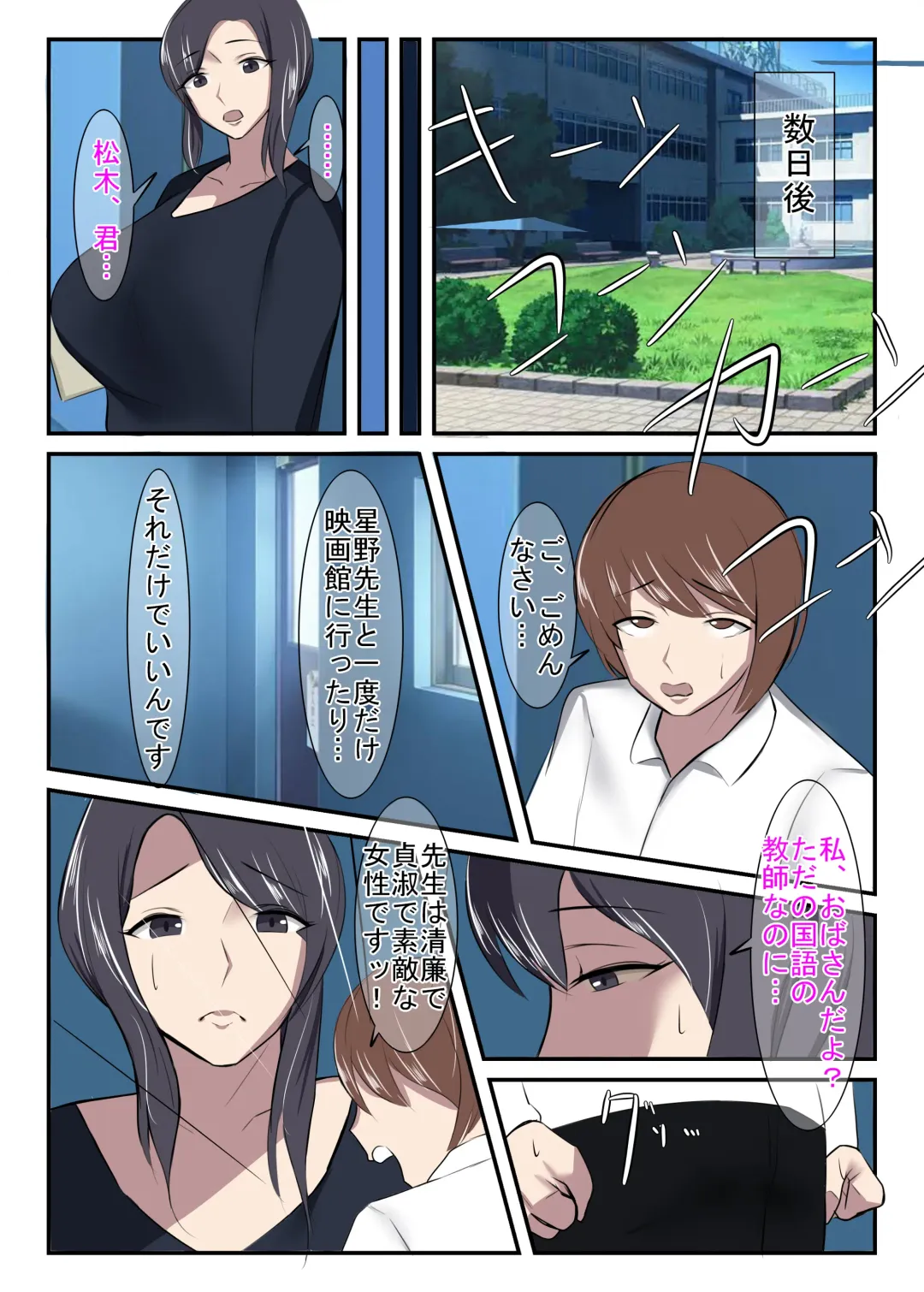 Seiso na Hitozuma no Egusugiru Choukyou Kokugo Kyouyu Hoshino Shuri Fhentai - Page 31