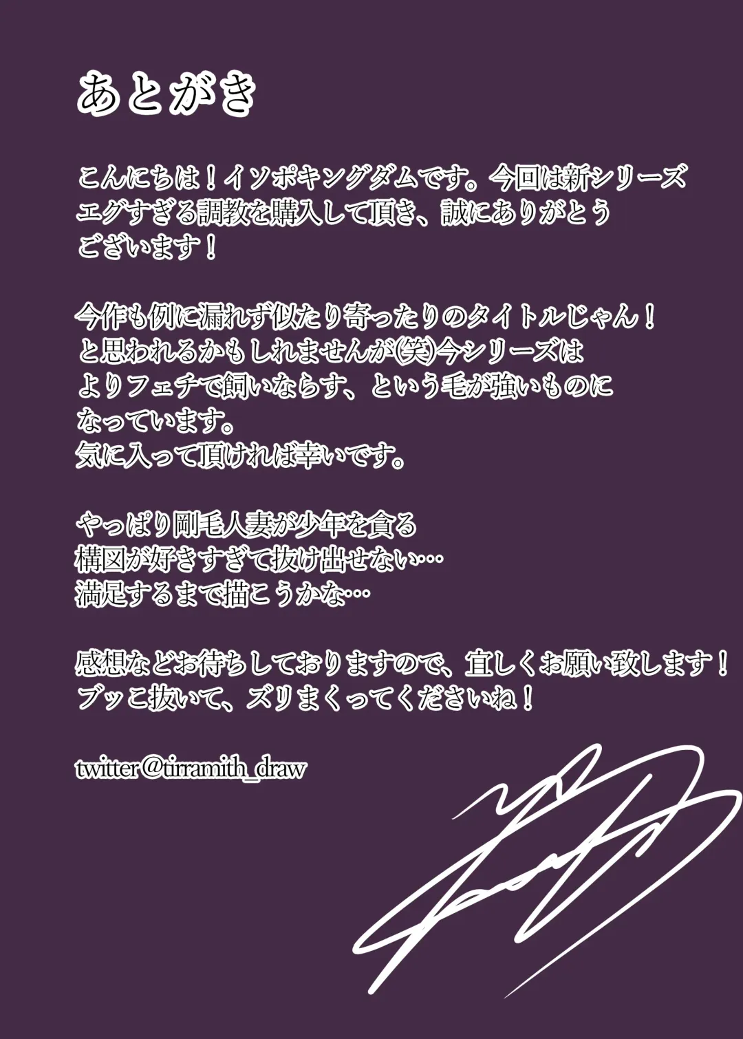 Seiso na Hitozuma no Egusugiru Choukyou Kokugo Kyouyu Hoshino Shuri Fhentai - Page 50