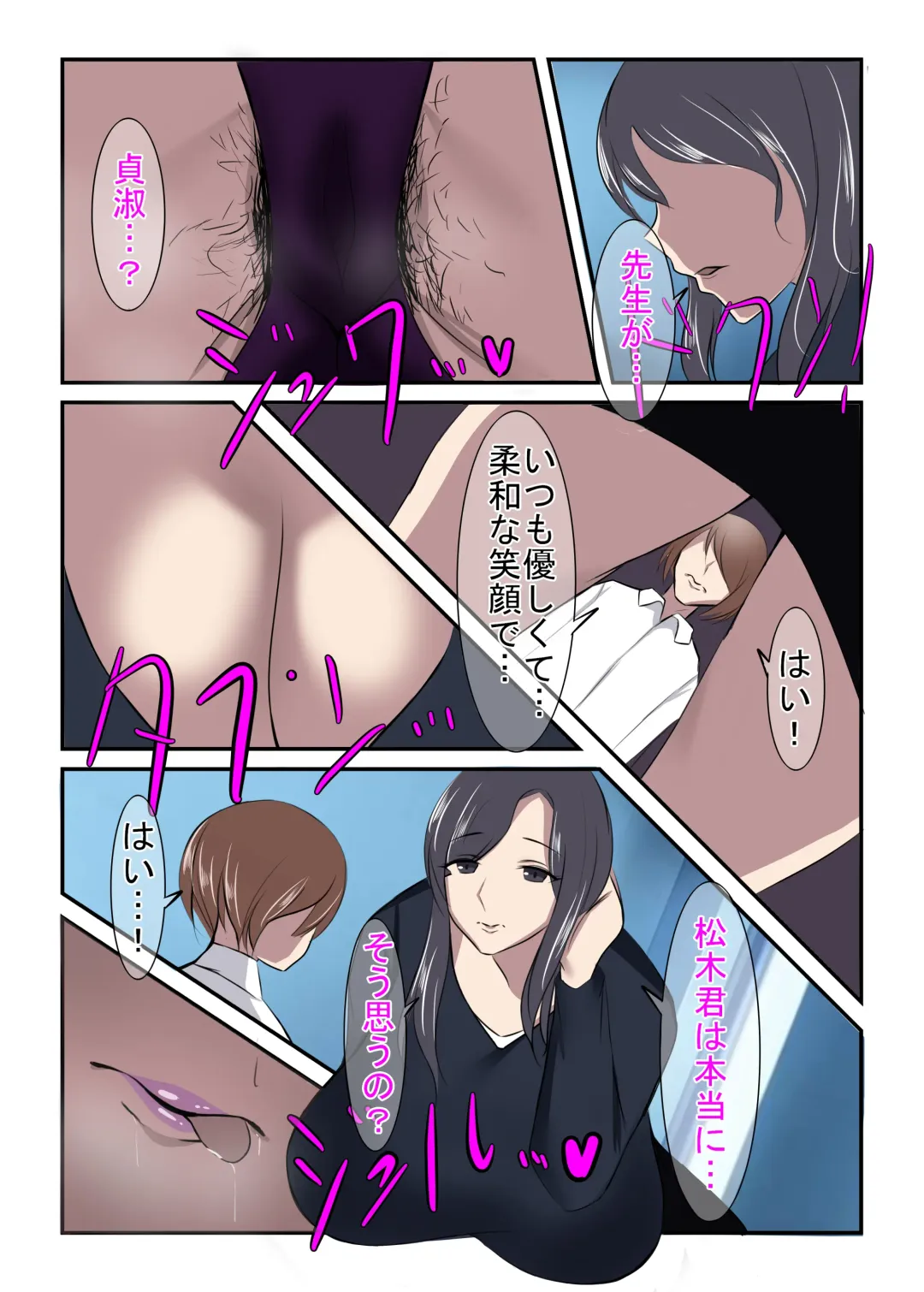 Seiso na Hitozuma no Egusugiru Choukyou Kokugo Kyouyu Hoshino Shuri Fhentai - Page 7