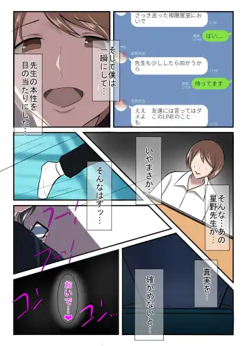 Seiso na Hitozuma no Egusugiru Choukyou Kokugo Kyouyu Hoshino Shuri Fhentai - Page 10