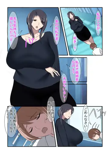 Seiso na Hitozuma no Egusugiru Choukyou Kokugo Kyouyu Hoshino Shuri Fhentai - Page 29