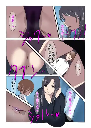 Seiso na Hitozuma no Egusugiru Choukyou Kokugo Kyouyu Hoshino Shuri Fhentai - Page 32