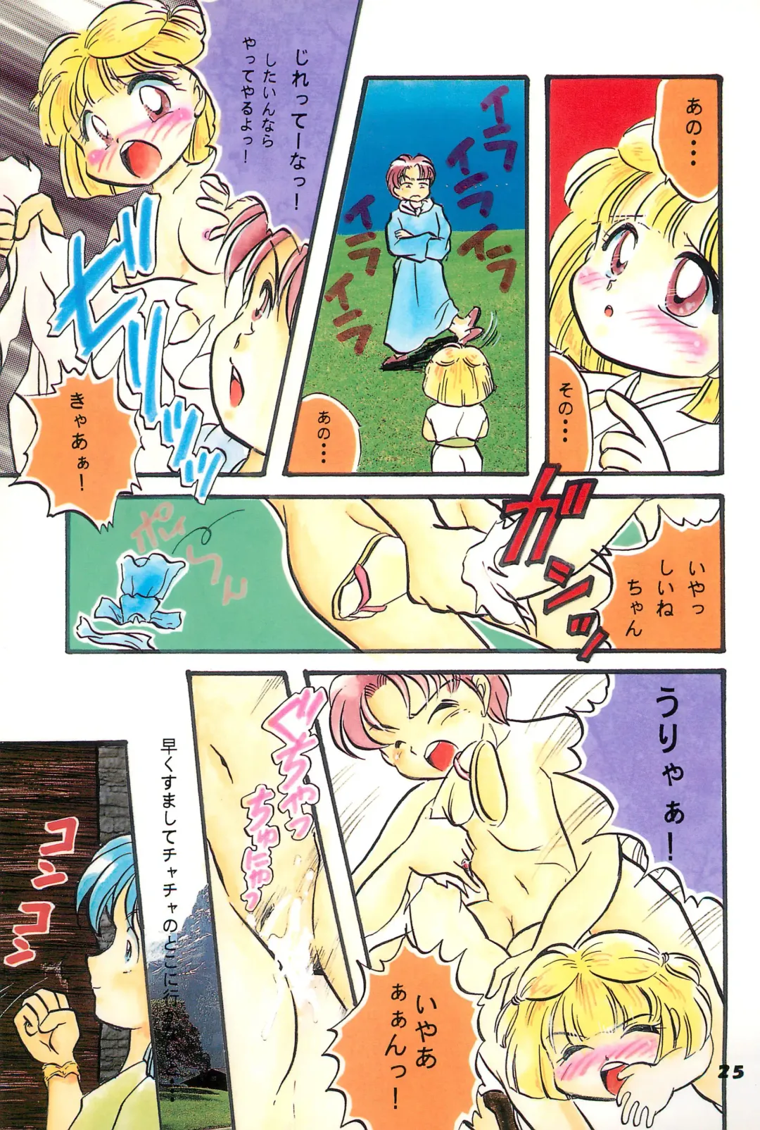 [Matsumoto Himiko - Yoshida Yoshimi] ChaChaCha World Fhentai - Page 27