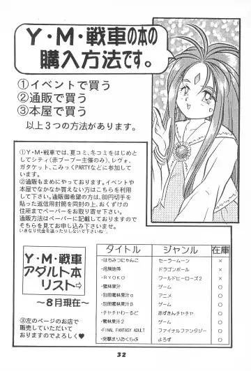 [Matsumoto Himiko - Yoshida Yoshimi] ChaChaCha World Fhentai - Page 34