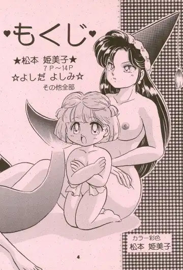 [Matsumoto Himiko - Yoshida Yoshimi] ChaChaCha World Fhentai - Page 6