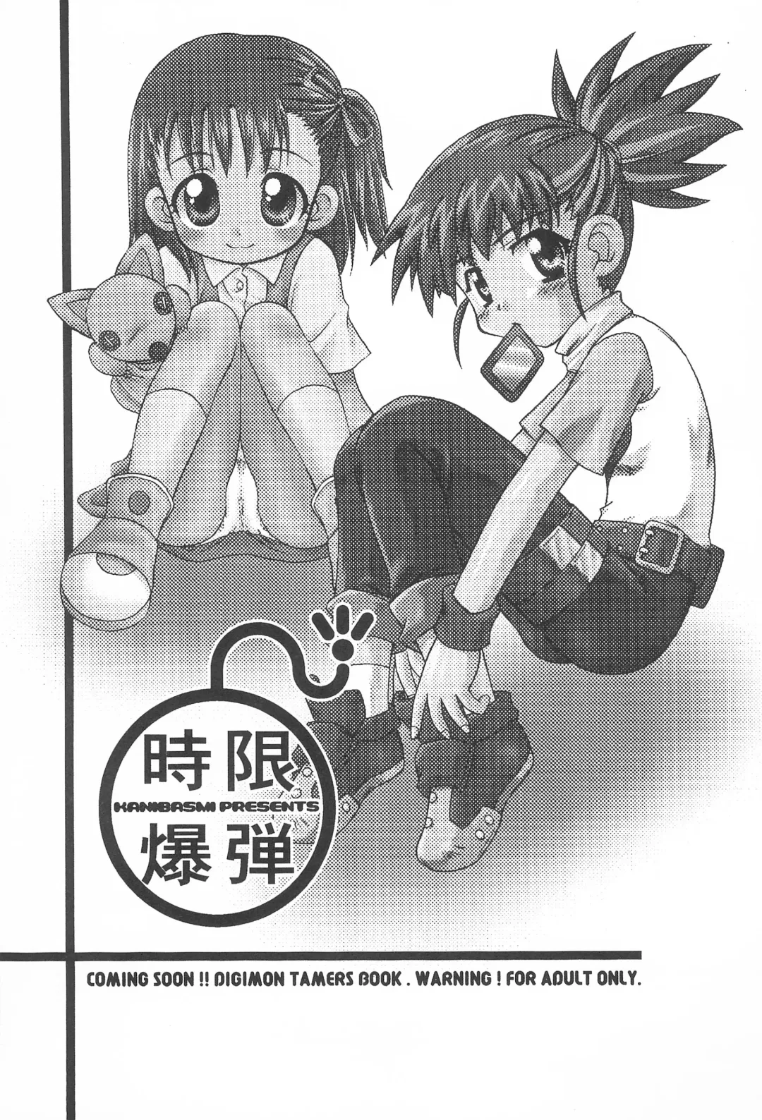 [Kanibasami - Sasorigatame] TWINKLE☆PRINCESS Fhentai - Page 17