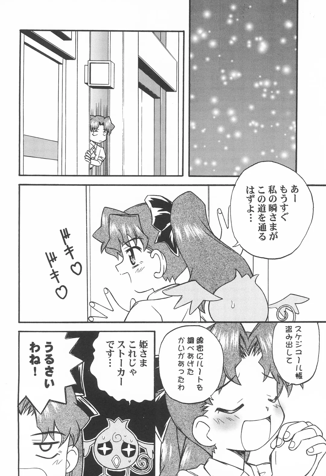 [Kanibasami - Sasorigatame] TWINKLE☆PRINCESS Fhentai - Page 6