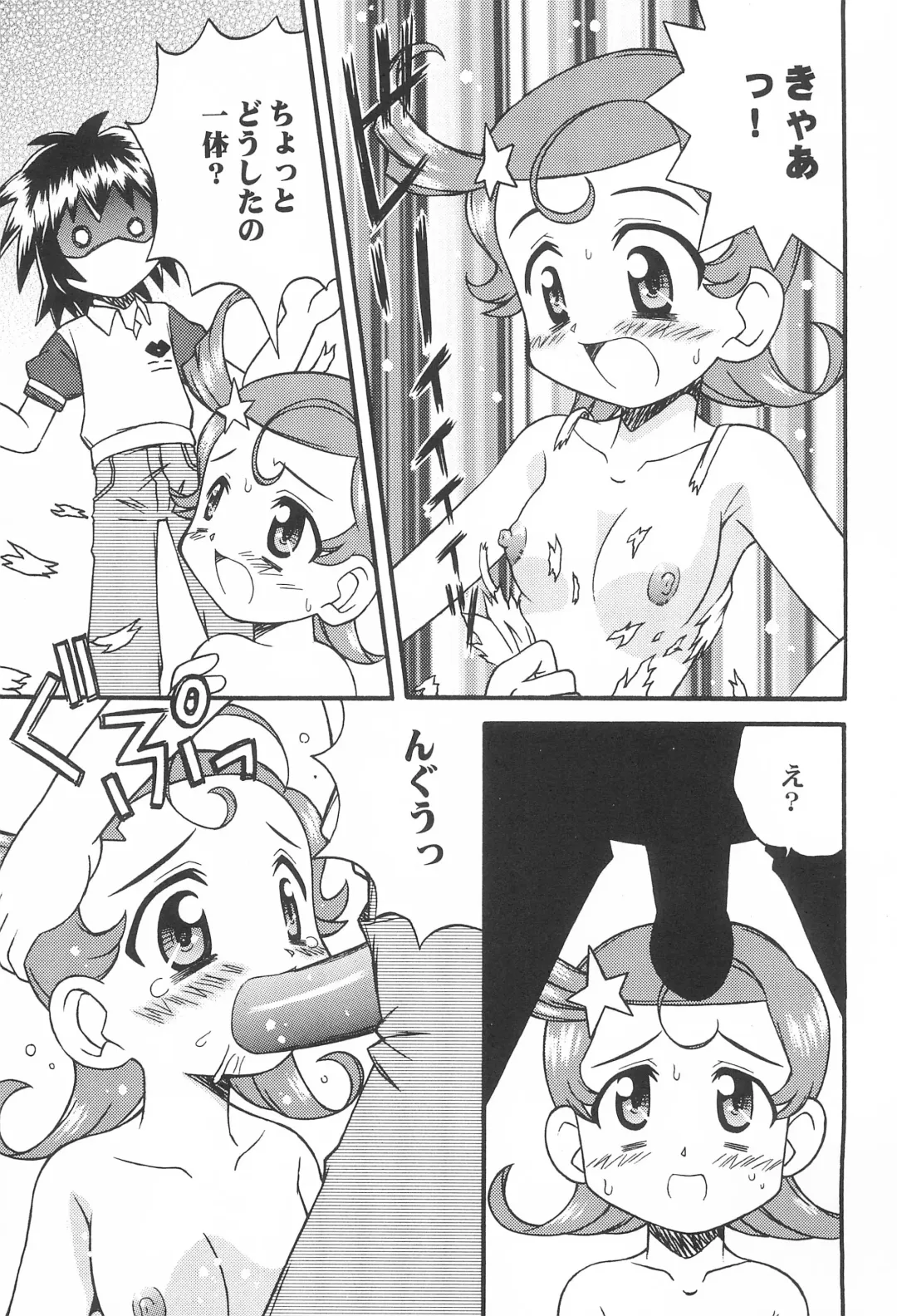 [Kanibasami - Sasorigatame] TWINKLE☆PRINCESS Fhentai - Page 9