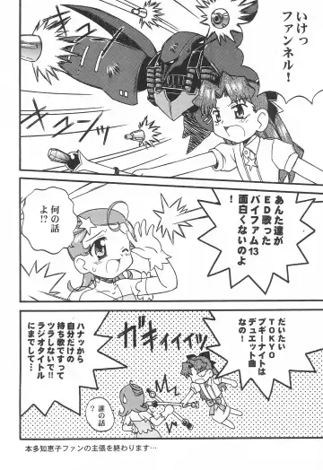 [Kanibasami - Sasorigatame] TWINKLE☆PRINCESS Fhentai - Page 16