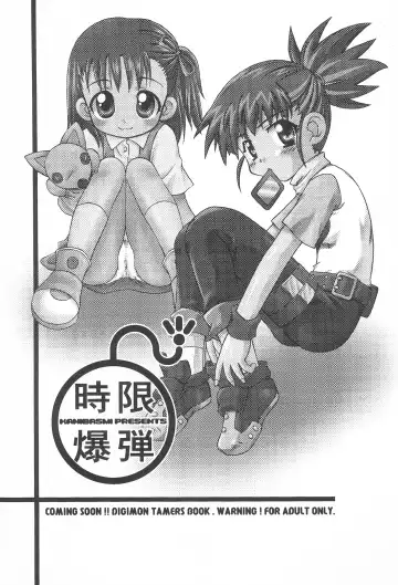 [Kanibasami - Sasorigatame] TWINKLE☆PRINCESS Fhentai - Page 17