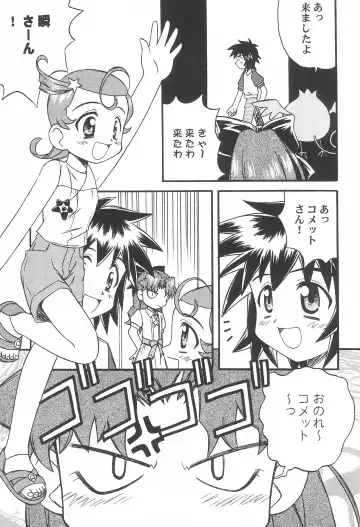 [Kanibasami - Sasorigatame] TWINKLE☆PRINCESS Fhentai - Page 7