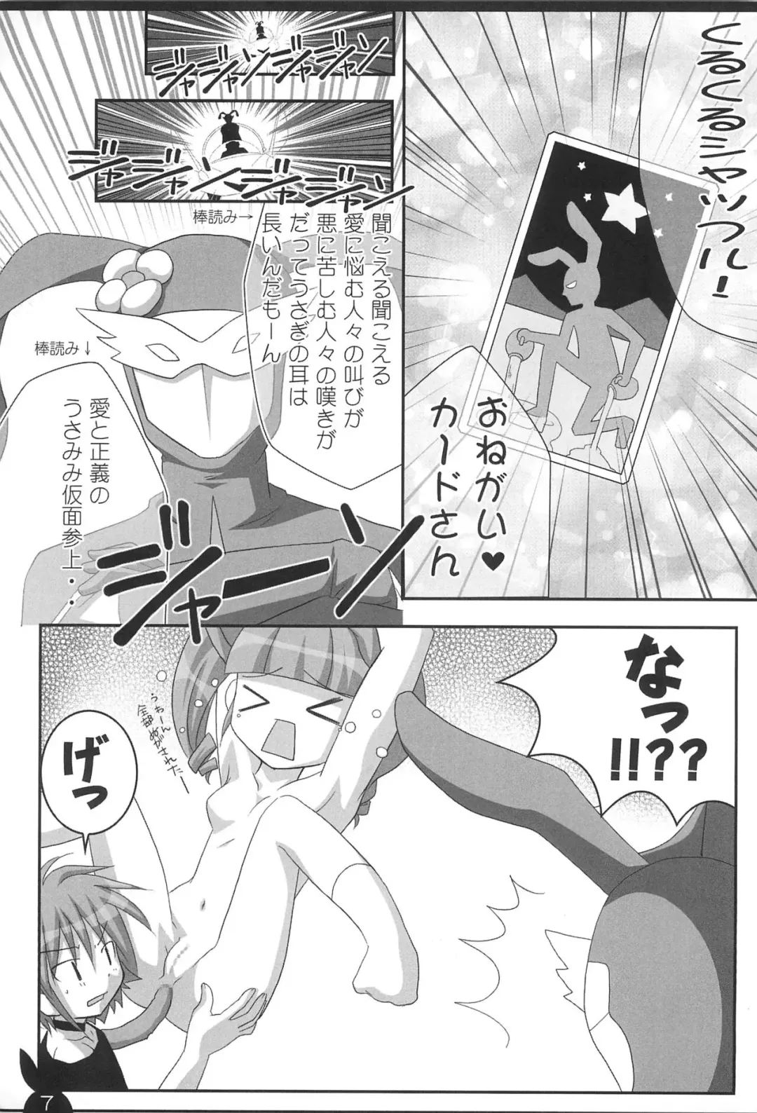 [Anyu] Uta-chan to Hitotsu ni Naretara ii na! Fhentai - Page 7