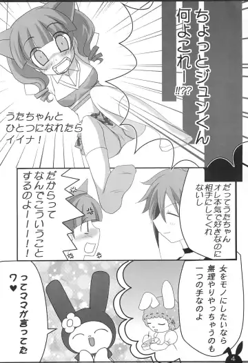 [Anyu] Uta-chan to Hitotsu ni Naretara ii na! Fhentai - Page 4