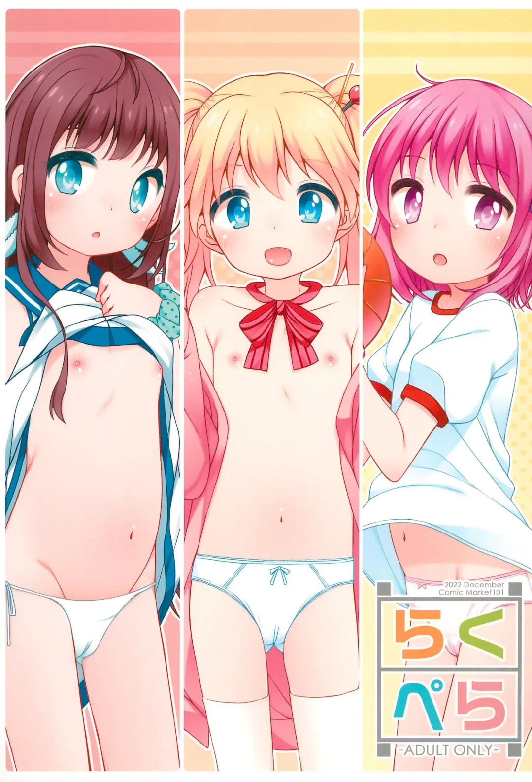 [Shouji Ayumu] Raku Pera+ 2013-2014 Fhentai - Page 1