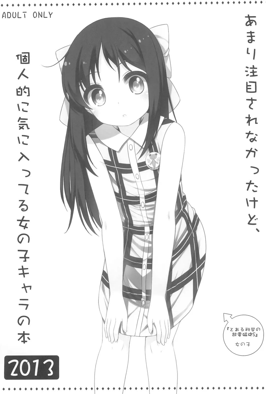 [Shouji Ayumu] Raku Pera+ 2013-2014 Fhentai - Page 113