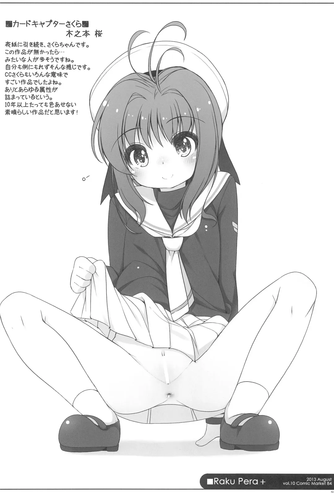 [Shouji Ayumu] Raku Pera+ 2013-2014 Fhentai - Page 42