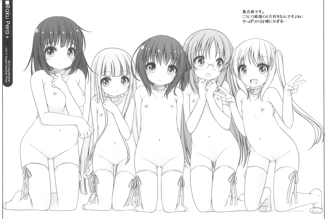 [Shouji Ayumu] Raku Pera+ 2013-2014 Fhentai - Page 55