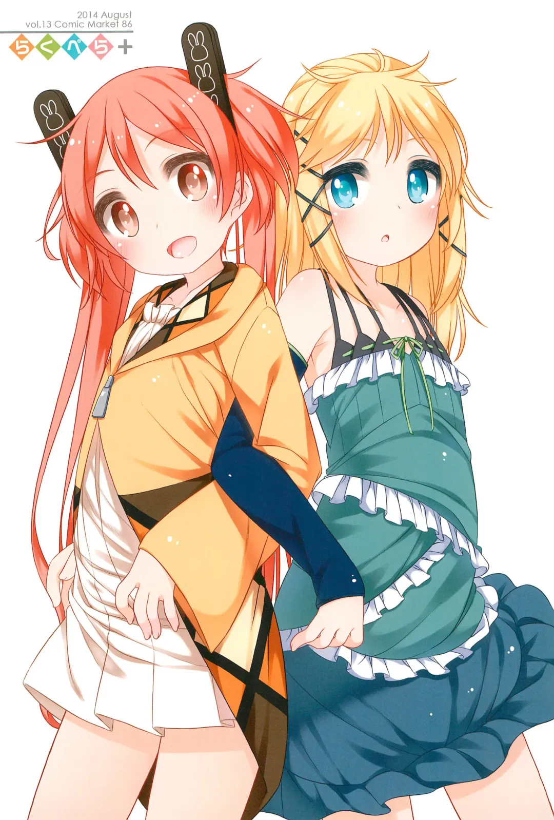 [Shouji Ayumu] Raku Pera+ 2013-2014 Fhentai - Page 9