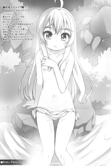 [Shouji Ayumu] Raku Pera+ 2013-2014 Fhentai - Page 105