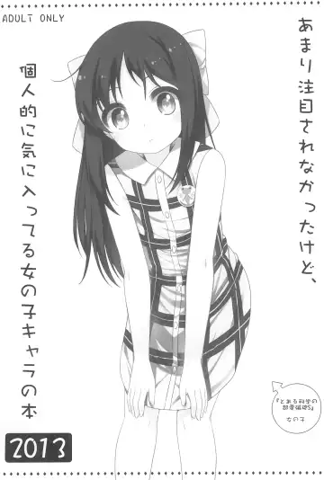 [Shouji Ayumu] Raku Pera+ 2013-2014 Fhentai - Page 113