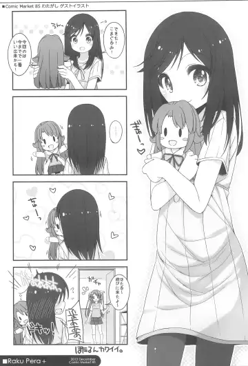 [Shouji Ayumu] Raku Pera+ 2013-2014 Fhentai - Page 125