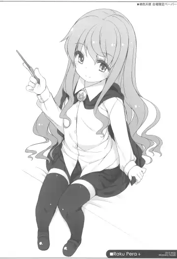 [Shouji Ayumu] Raku Pera+ 2013-2014 Fhentai - Page 24