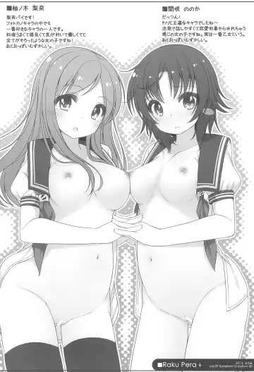 [Shouji Ayumu] Raku Pera+ 2013-2014 Fhentai - Page 34