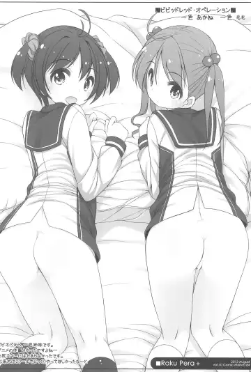 [Shouji Ayumu] Raku Pera+ 2013-2014 Fhentai - Page 44