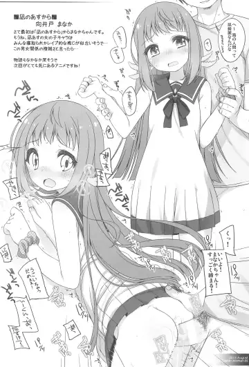 [Shouji Ayumu] Raku Pera+ 2013-2014 Fhentai - Page 58