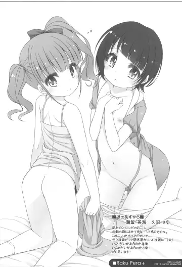 [Shouji Ayumu] Raku Pera+ 2013-2014 Fhentai - Page 60