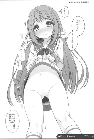 [Shouji Ayumu] Raku Pera+ 2013-2014 Fhentai - Page 76