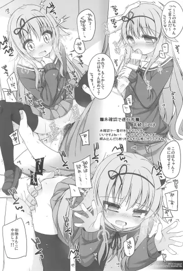 [Shouji Ayumu] Raku Pera+ 2013-2014 Fhentai - Page 82