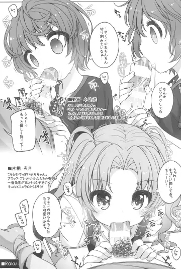 [Shouji Ayumu] Raku Pera+ 2013-2014 Fhentai - Page 87